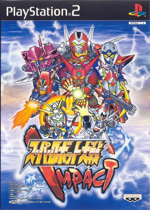 Super Robot Taisen Impact (Japan, Asia)